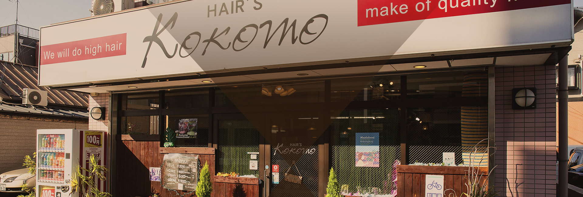 hair's kokomo（ヘアーズ ココモ）