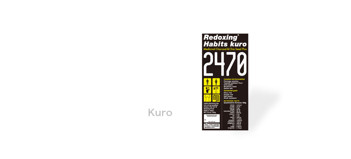 薬用炭重視 レドキシング2470kuro